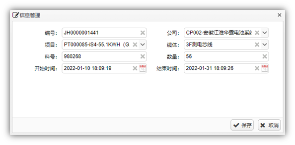 QMS質量管理系統(tǒng)的介紹