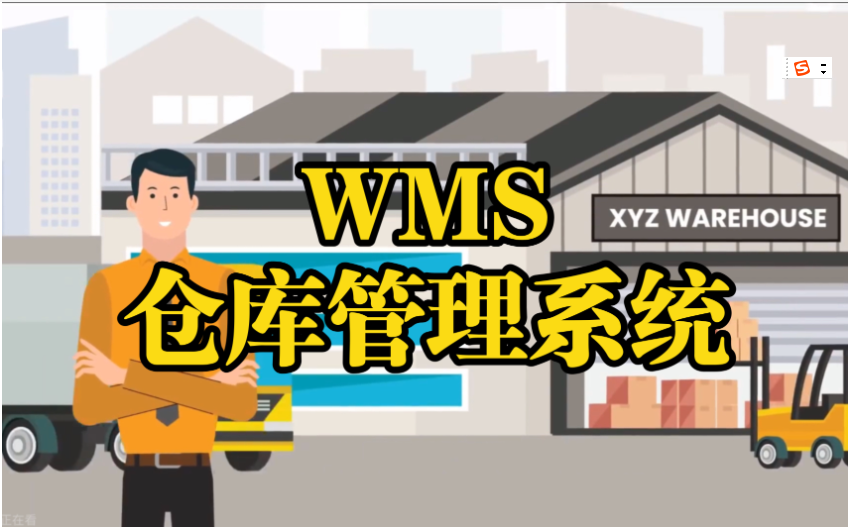 化纖企業(yè)WMS倉庫管理系統(tǒng)：智能化解決方案，提升效率與準確性